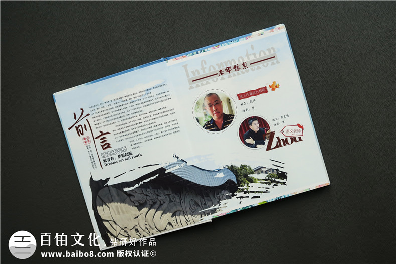 畢業(yè)紀(jì)念冊寄語、畢業(yè)相冊留言等畢業(yè)紀(jì)念冊制作文案素材第2張-宣傳畫冊,紀(jì)念冊設(shè)計(jì)制作-價格費(fèi)用,文案模板,印刷裝訂,尺寸大小