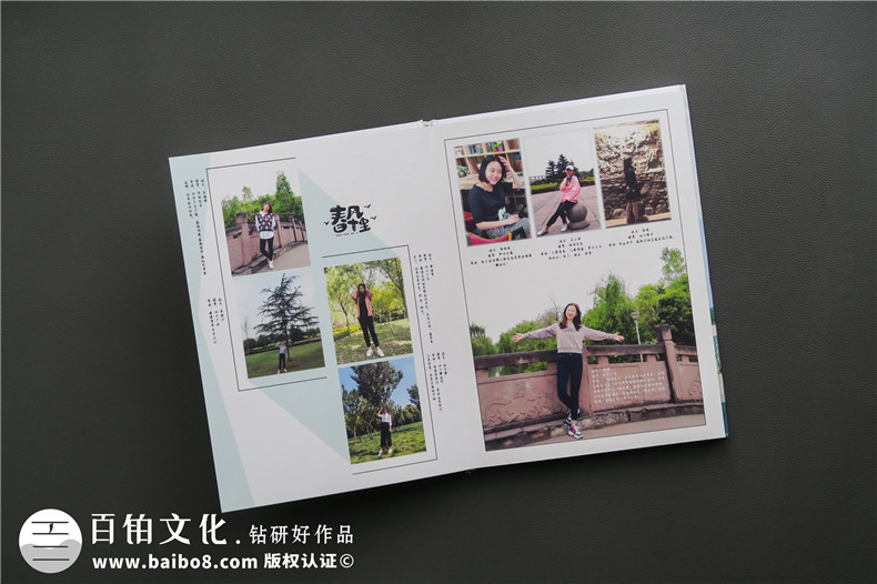 理清紀(jì)念制作與紀(jì)念冊(cè)制作公司的辯證關(guān)系 看畢業(yè)紀(jì)念冊(cè)設(shè)計(jì)怎么做？第4張-宣傳畫(huà)冊(cè),紀(jì)念冊(cè)設(shè)計(jì)制作-價(jià)格費(fèi)用,文案模板,印刷裝訂,尺寸大小