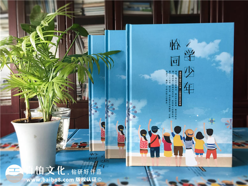 畢業(yè)紀(jì)念冊怎么設(shè)計(jì)-不妨和設(shè)計(jì)師制定整體方案第1張-宣傳畫冊,紀(jì)念冊設(shè)計(jì)制作-價(jià)格費(fèi)用,文案模板,印刷裝訂,尺寸大小