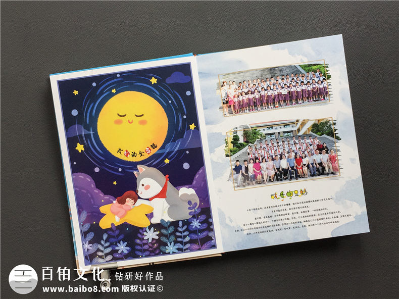 小學同學的畢業(yè)禮物選擇畢業(yè)紀念冊-展現(xiàn)校園的成長故事第2張-宣傳畫冊,紀念冊設(shè)計制作-價格費用,文案模板,印刷裝訂,尺寸大小