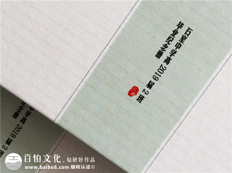 如何制作精美的畢業(yè)紀(jì)念冊-畢業(yè)照片做成風(fēng)格難忘的可翻閱相冊案例
