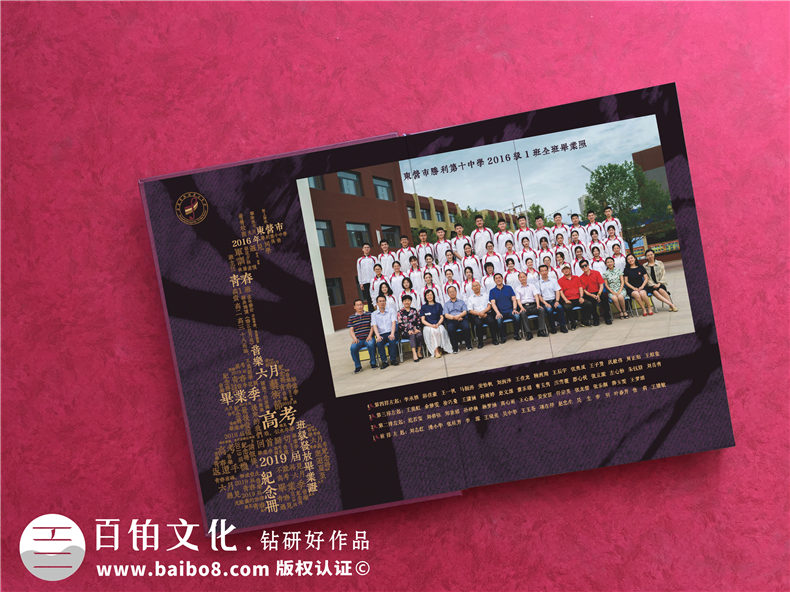 東營(yíng)市勝利中學(xué)創(chuàng)意畢業(yè)紀(jì)念冊(cè)設(shè)計(jì)-個(gè)性化畢業(yè)留戀相冊(cè)內(nèi)容怎么做