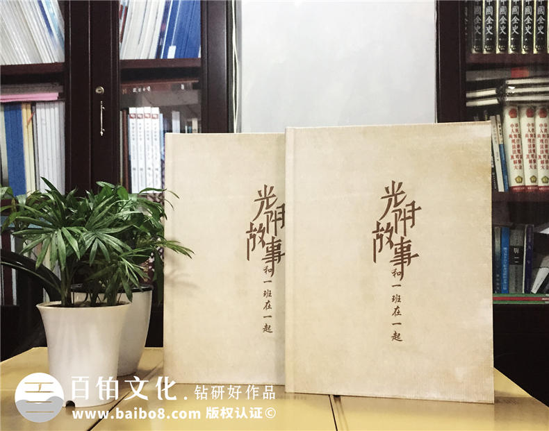六年級畢業(yè)同學(xué)錄設(shè)計-成都制作小學(xué)紀(jì)念冊