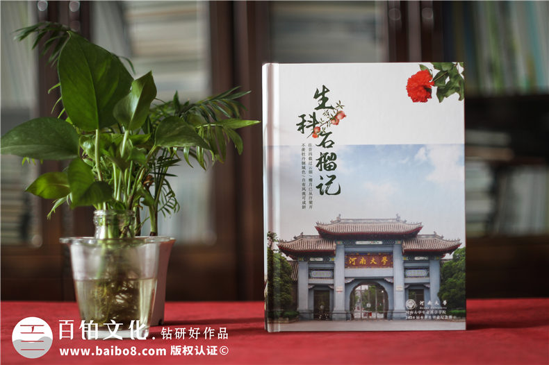 大學(xué)畢業(yè)紀念冊排版怎么做-在開封河南大學(xué)四年的畫冊影集設(shè)計
