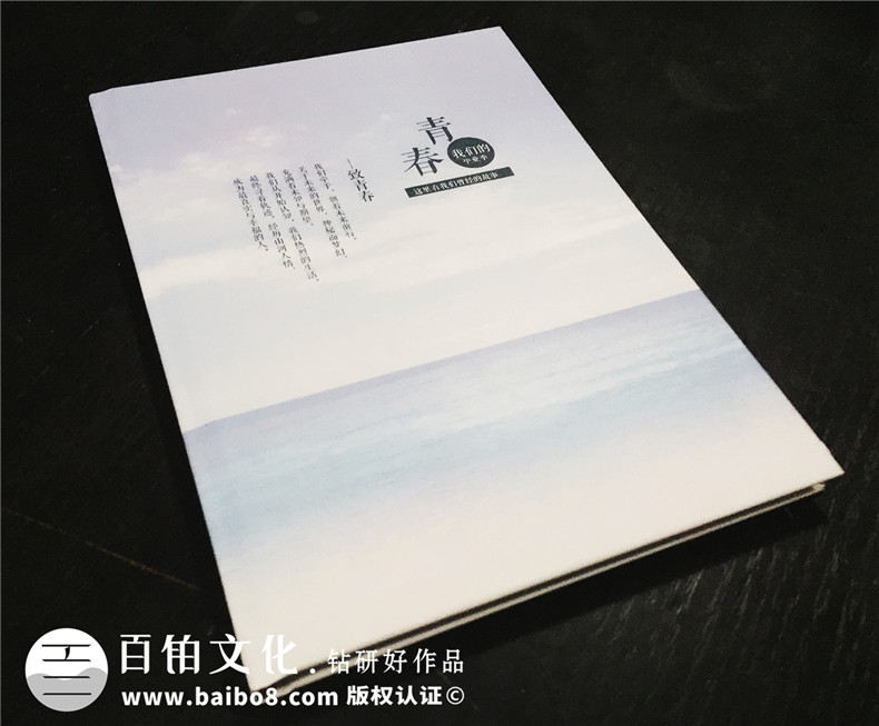 四川商務職業(yè)學院大學畢業(yè)紀念冊設(shè)計-同學錄制