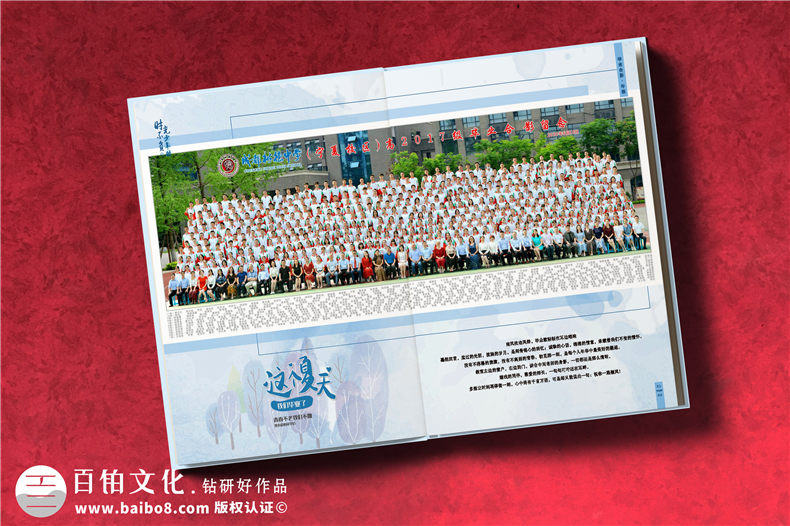制作畢業(yè)紀(jì)念冊怎么做-中學(xué)畢業(yè)紀(jì)念冊設(shè)計優(yōu)秀案例