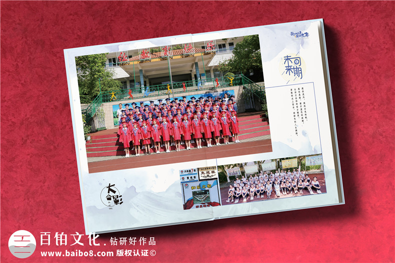 小學成長紀念冊-六年紀同學紀念冊制作第2張-宣傳畫冊,紀念冊設計制作-價格費用,文案模板,印刷裝訂,尺寸大小