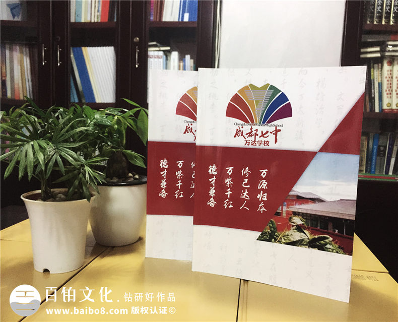 成都高中畢業(yè)紀(jì)念冊設(shè)計(jì)制作-七中萬達(dá)高三畢業(yè)