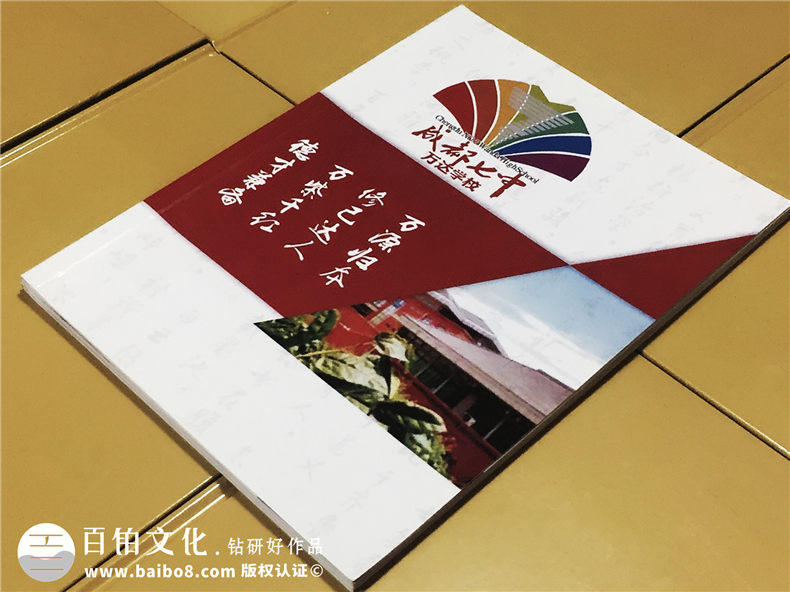 成都高中畢業(yè)紀(jì)念冊設(shè)計(jì)制作-七中萬達(dá)高三畢業(yè)