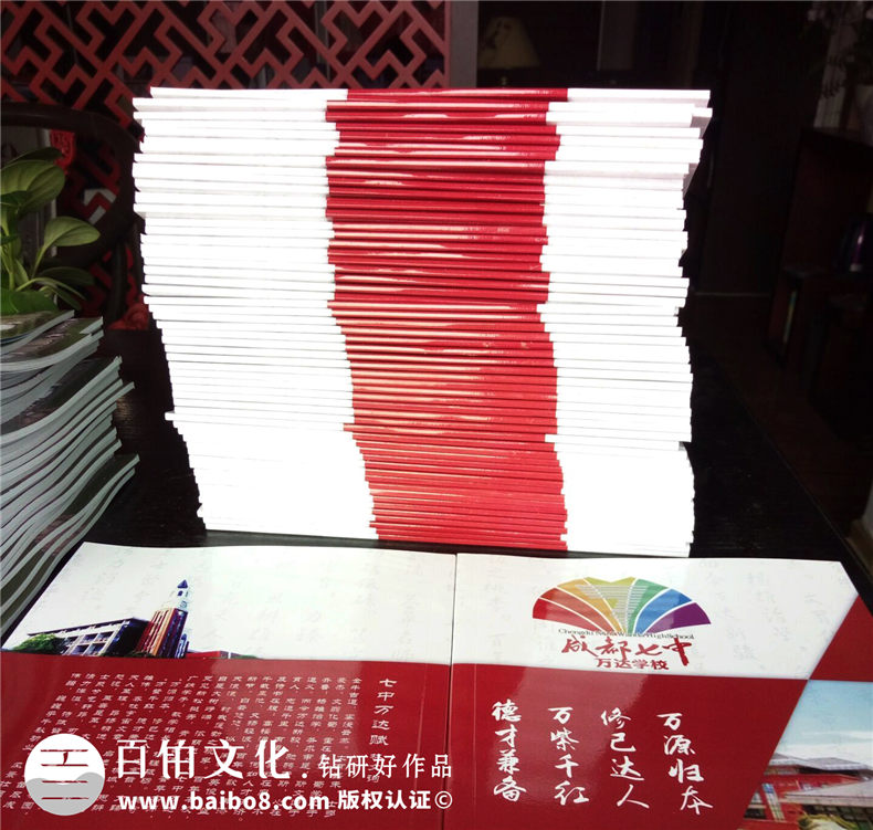 成都高中畢業(yè)紀(jì)念冊設(shè)計(jì)制作-七中萬達(dá)高三畢業(yè)