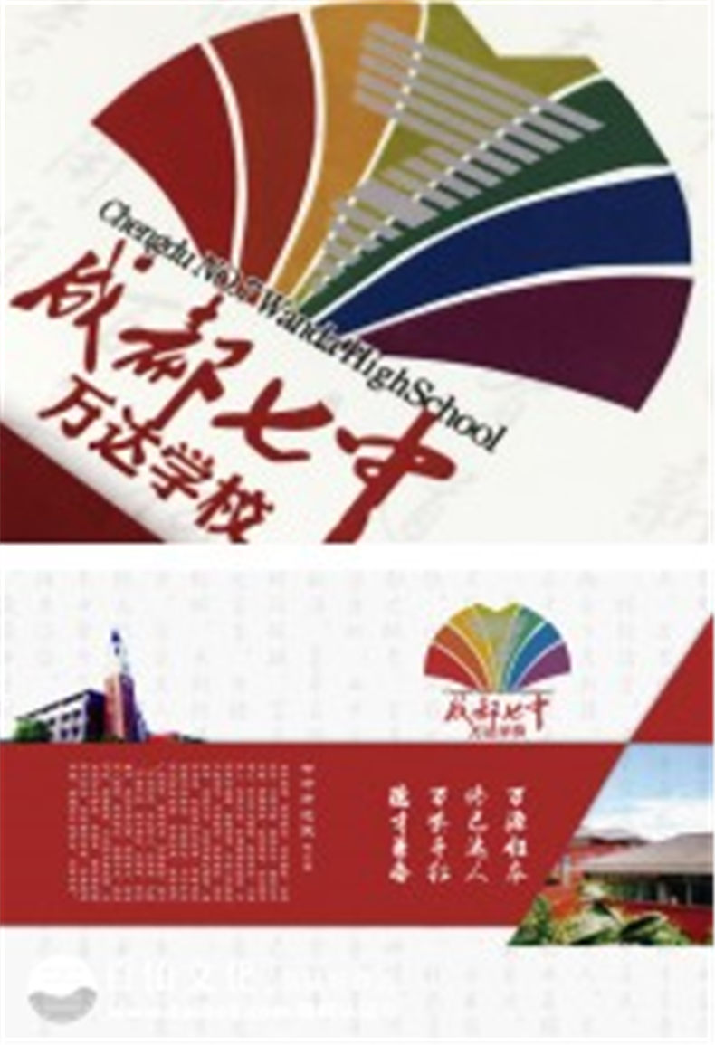 成都高中畢業(yè)紀(jì)念冊設(shè)計(jì)制作-七中萬達(dá)高三畢業(yè)