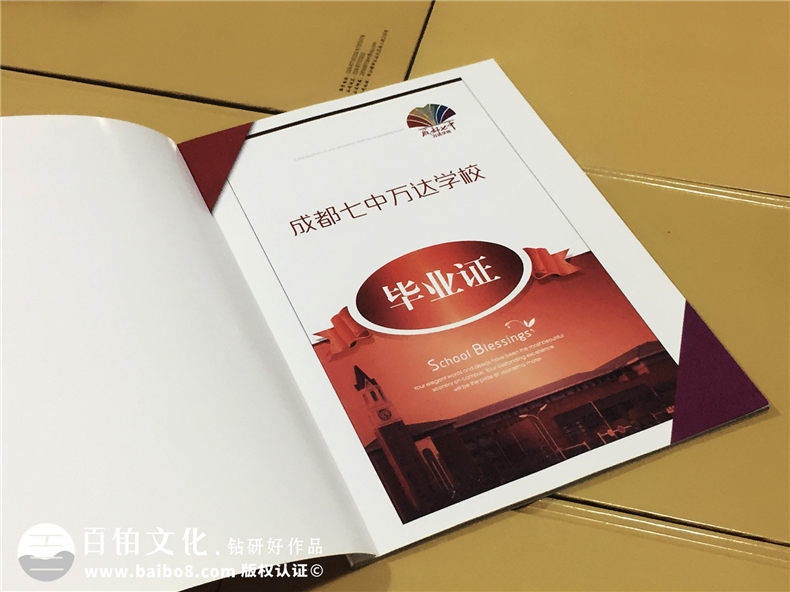 成都高中畢業(yè)紀(jì)念冊設(shè)計(jì)制作-七中萬達(dá)高三畢業(yè)