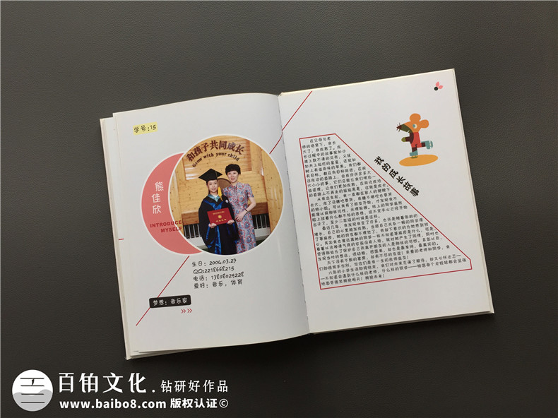 小學(xué)畢業(yè)紀(jì)念冊制作 青春飛揚(yáng)、夢想起航的畢業(yè)紀(jì)念冊怎么完成呢？第4張-宣傳畫冊,紀(jì)念冊設(shè)計制作-價格費(fèi)用,文案模板,印刷裝訂,尺寸大小