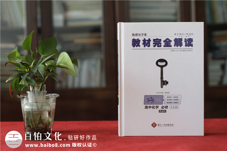 高中畢業(yè)同學(xué)錄-高考完做一本個(gè)性的班級畢業(yè)紀(jì)念冊