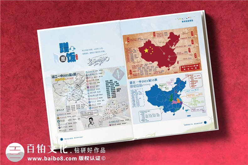 高中畢業(yè)同學(xué)錄-高考完做一本個(gè)性的班級畢業(yè)紀(jì)念冊