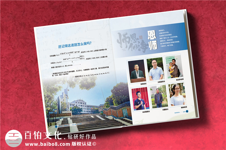 高中畢業(yè)同學(xué)錄-高考完做一本個(gè)性的班級畢業(yè)紀(jì)念冊