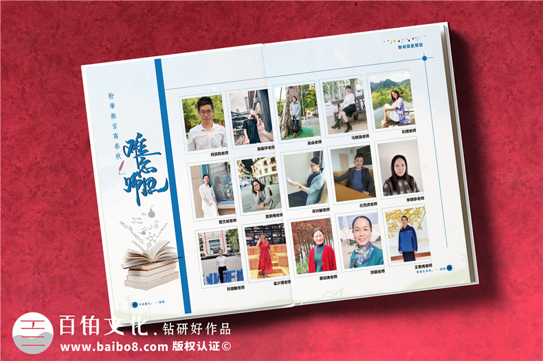高中畢業(yè)同學(xué)錄-高考完做一本個(gè)性的班級畢業(yè)紀(jì)念冊
