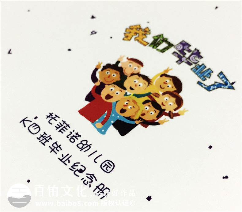 幼兒園大班畢業(yè)紀念冊-班級畢業(yè)同學錄