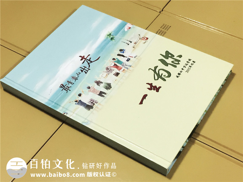 高三畢業(yè)紀(jì)念冊(cè)-班級(jí)留念冊(cè)制作公司