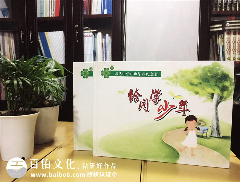 中學(xué)初三畢業(yè)紀(jì)念冊設(shè)計-九年級畢業(yè)同學(xué)錄制作
