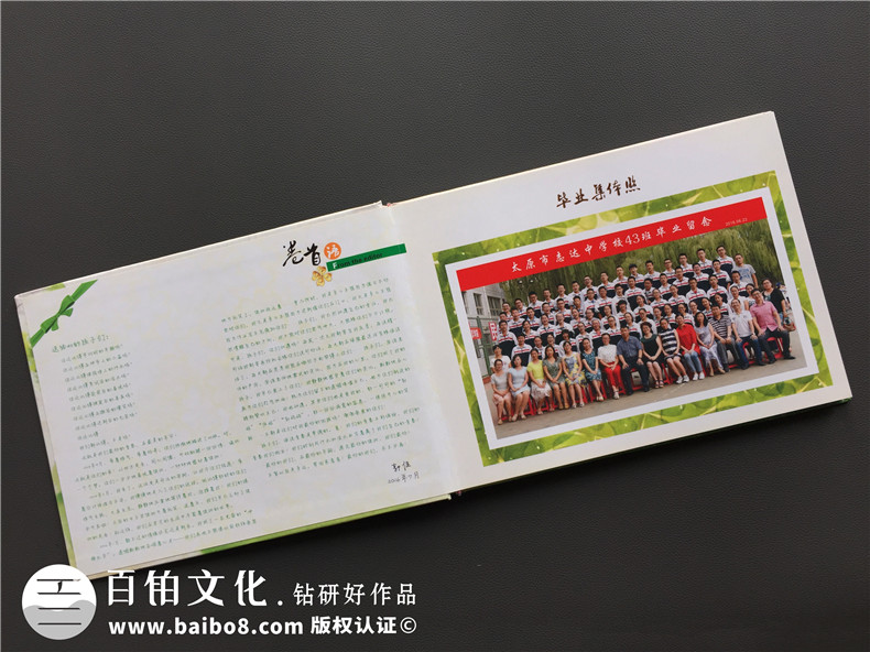 中學(xué)初三畢業(yè)紀(jì)念冊設(shè)計-九年級畢業(yè)同學(xué)錄制作