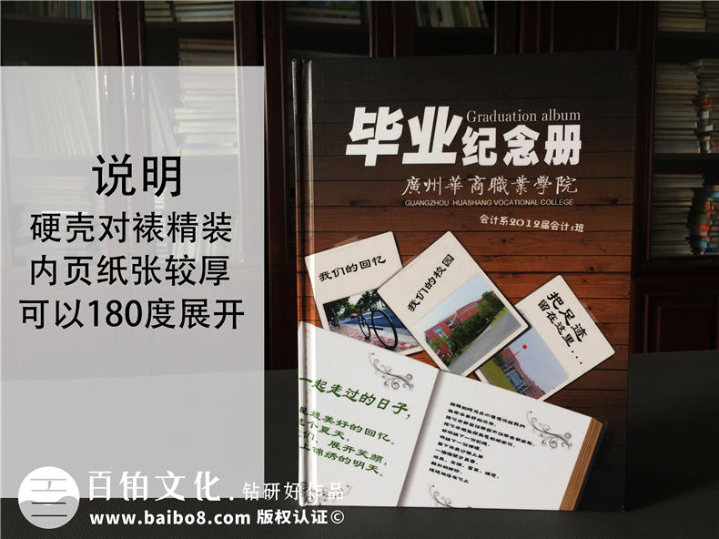 大學畢業(yè)紀念冊承載校園青春記憶 畢業(yè)季同學不說再見 青春不散場第2張-宣傳畫冊,紀念冊設(shè)計制作-價格費用,文案模板,印刷裝訂,尺寸大小