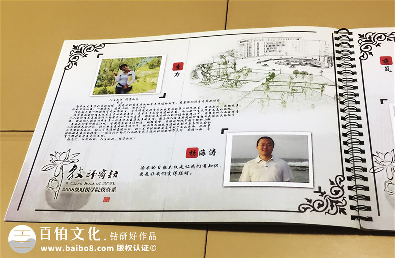 大學(xué)畢業(yè)紀(jì)念冊(cè)設(shè)計(jì)制作-西南財(cái)大投資系2008級(jí)