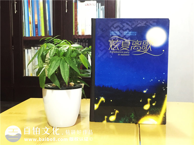 6月份畢業(yè)季的結(jié)束 我們完成畢業(yè)紀念冊制作任務(wù)、珍藏畢業(yè)前的青春！