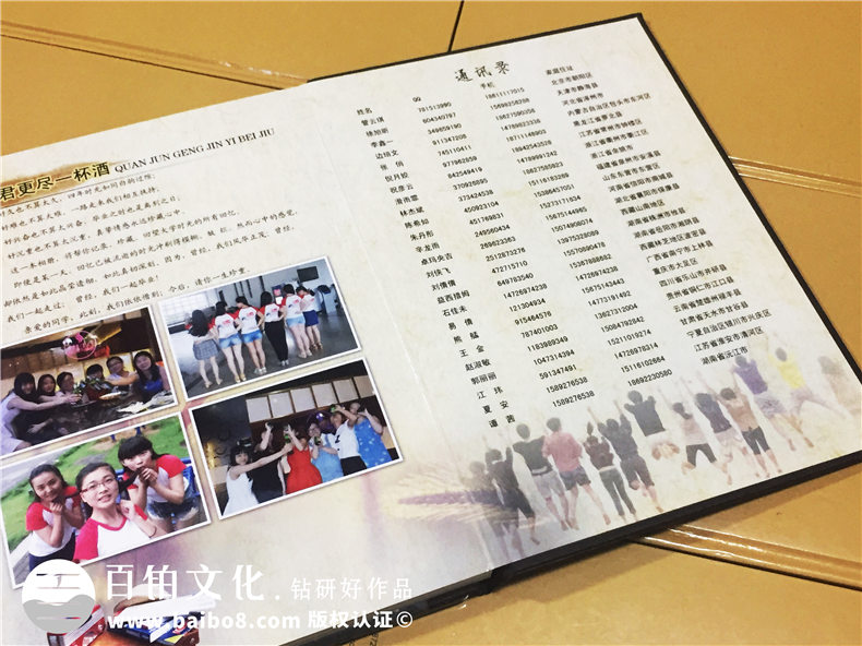 湖南大學文學院畢業(yè)紀念冊設計-同學錄制作