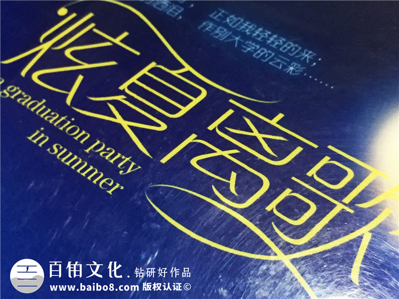 6月份畢業(yè)季的結(jié)束 我們完成畢業(yè)紀念冊制作任務(wù)、珍藏畢業(yè)前的青春！