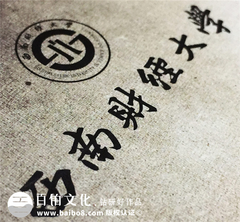 成都西南財經(jīng)大學(xué)2011屆大學(xué)畢業(yè)紀(jì)念冊-同學(xué)錄