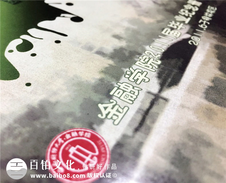 成都西南財經(jīng)大學(xué)2011屆大學(xué)畢業(yè)紀(jì)念冊-同學(xué)錄