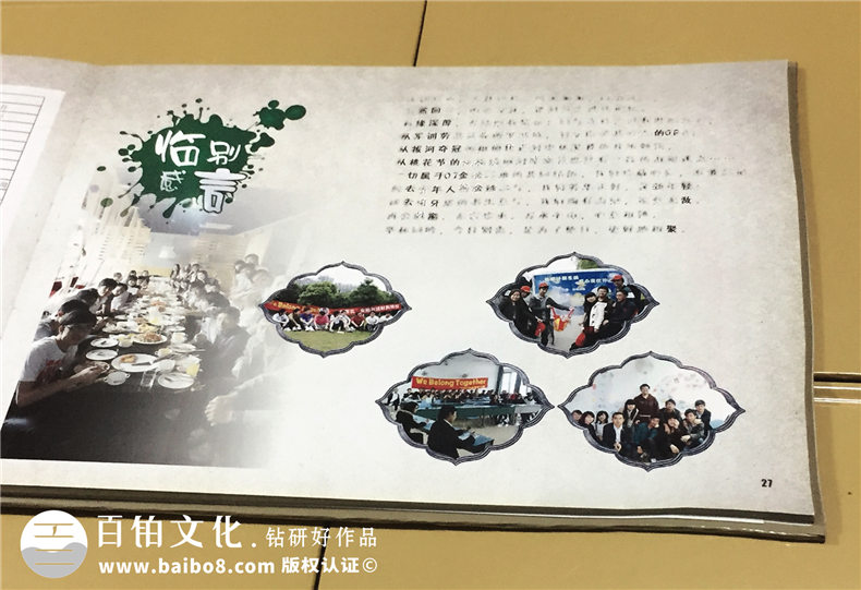 成都西南財經(jīng)大學(xué)2011屆大學(xué)畢業(yè)紀(jì)念冊-同學(xué)錄