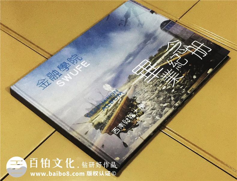 西南財(cái)經(jīng)大學(xué)金融學(xué)院畢業(yè)紀(jì)念冊(cè)-班級(jí)同學(xué)錄