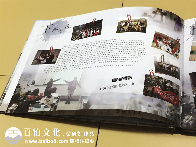 西南財(cái)經(jīng)大學(xué)金融學(xué)院畢業(yè)紀(jì)念冊(cè)-班級(jí)同學(xué)錄