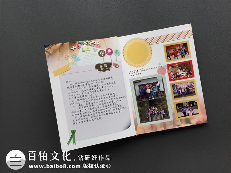 同學(xué)紀(jì)念冊(cè)素材 同學(xué)聚會(huì)紀(jì)念冊(cè)制作模板文字素材第1張-宣傳畫(huà)冊(cè),紀(jì)念冊(cè)設(shè)計(jì)制作-價(jià)格費(fèi)用,文案模板,印刷裝訂,尺寸大小