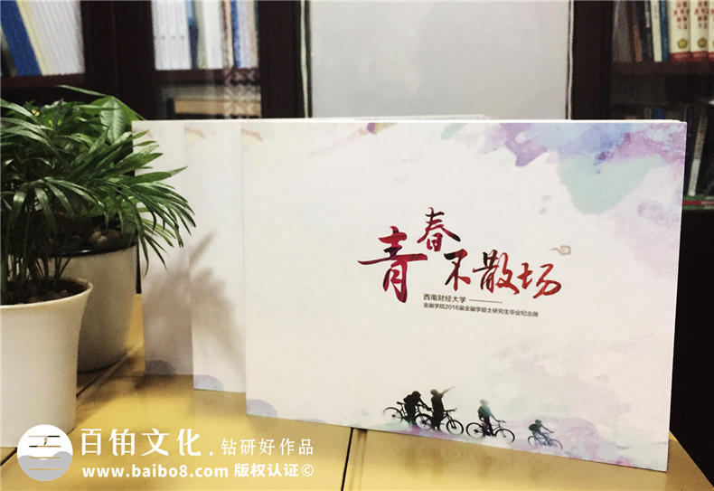 大學(xué)畢業(yè)禮物送什么好 大學(xué)同學(xué)畢業(yè)禮物送什么不妨看看畢業(yè)紀(jì)念冊第1張-宣傳畫冊,紀(jì)念冊設(shè)計(jì)制作-價格費(fèi)用,文案模板,印刷裝訂,尺寸大小