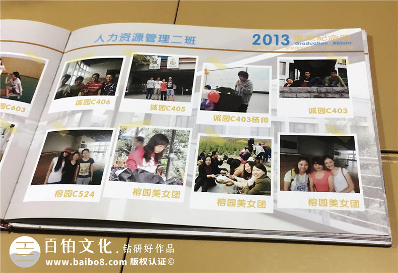 西南財(cái)大2009級公管學(xué)院-大學(xué)畢業(yè)紀(jì)念冊-同學(xué)錄