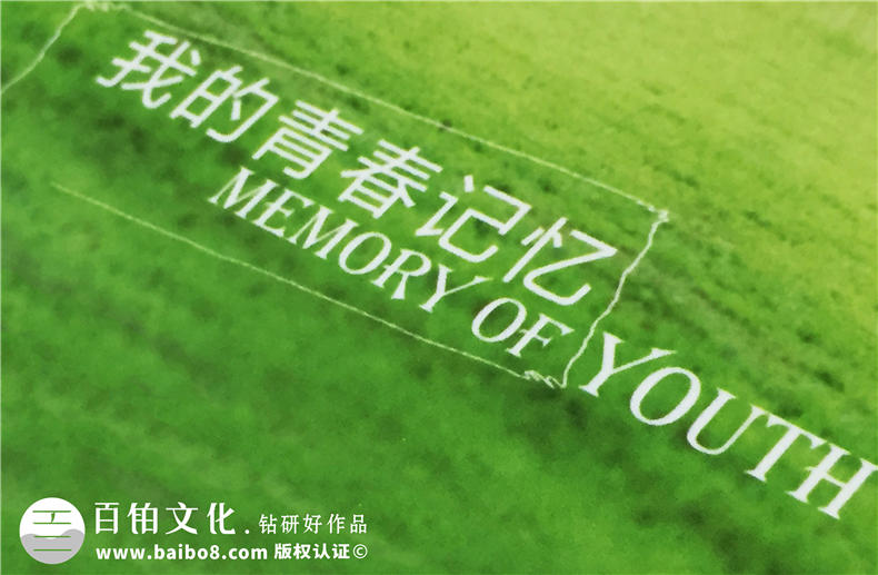 大學畢業(yè)紀念冊設(shè)計-水晶相冊制作-班級同學錄