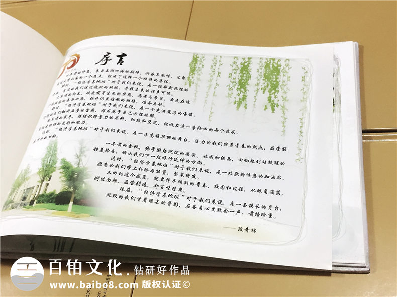 西南財(cái)經(jīng)大學(xué)-經(jīng)濟(jì)學(xué)基地班畢業(yè)紀(jì)念冊-同學(xué)錄