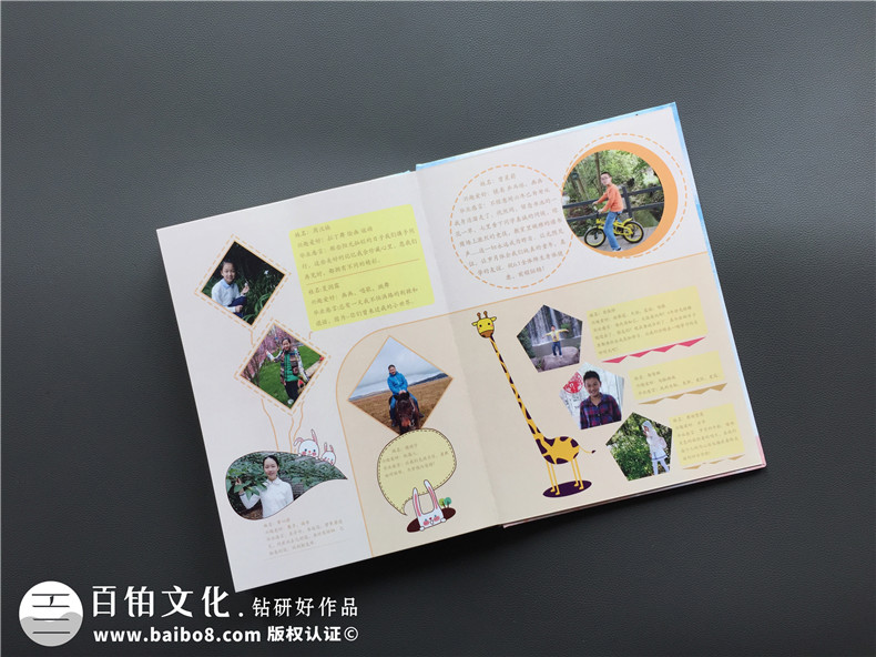 充滿童趣的小學(xué)畢業(yè)留戀冊制作制作-同學(xué)錄相冊定做-畢業(yè)冊設(shè)計