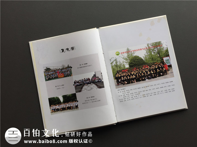 畢業(yè)留戀冊(cè)怎么做 畢業(yè)留戀的句子文字帶給同學(xué)彼此的深刻記憶第2張-宣傳畫冊(cè),紀(jì)念冊(cè)設(shè)計(jì)制作-價(jià)格費(fèi)用,文案模板,印刷裝訂,尺寸大小