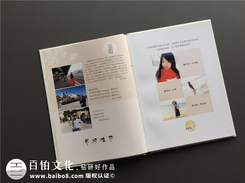 畢業(yè)留戀冊(cè)怎么做 畢業(yè)留戀的句子文字帶給同學(xué)彼此的深刻記憶第3張-宣傳畫冊(cè),紀(jì)念冊(cè)設(shè)計(jì)制作-價(jià)格費(fèi)用,文案模板,印刷裝訂,尺寸大小