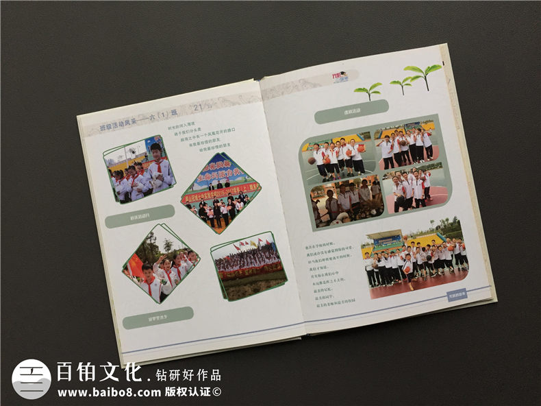 專業(yè)制作畢業(yè)紀念相冊的公司-經(jīng)典同學錄定制案例-小學畢業(yè)留念冊