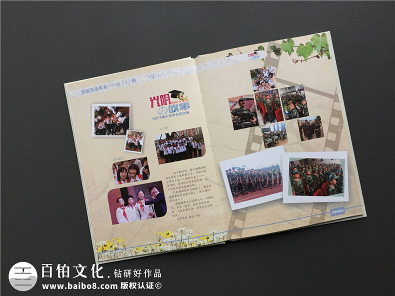 專業(yè)制作畢業(yè)紀念相冊的公司-經(jīng)典同學錄定制案例-小學畢業(yè)留念冊