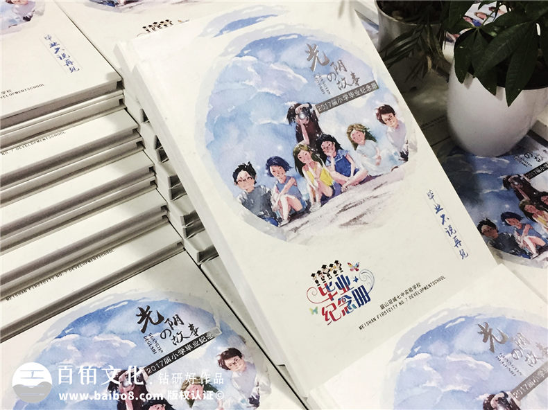 專業(yè)制作畢業(yè)紀念相冊的公司-經(jīng)典同學錄定制案例-小學畢業(yè)留念冊