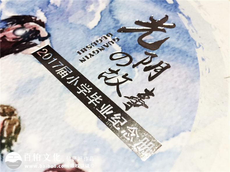 專業(yè)制作畢業(yè)紀念相冊的公司-經(jīng)典同學錄定制案例-小學畢業(yè)留念冊
