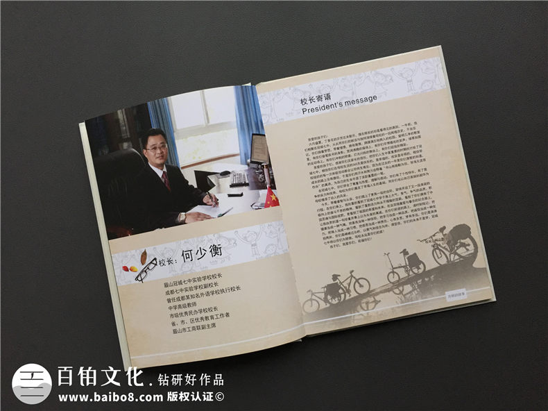 專業(yè)制作畢業(yè)紀念相冊的公司-經(jīng)典同學錄定制案例-小學畢業(yè)留念冊