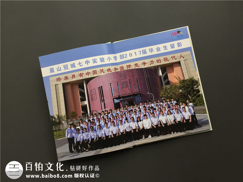 專業(yè)制作畢業(yè)紀念相冊的公司-經(jīng)典同學錄定制案例-小學畢業(yè)留念冊