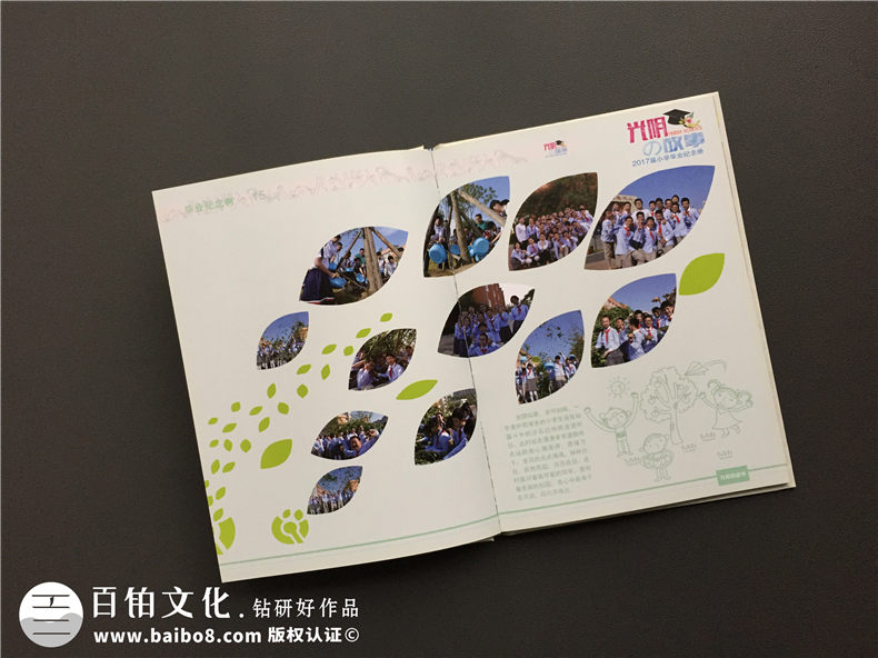 專業(yè)制作畢業(yè)紀念相冊的公司-經(jīng)典同學錄定制案例-小學畢業(yè)留念冊